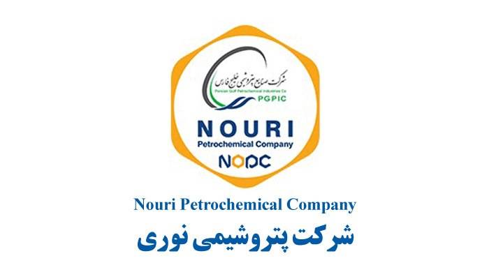 شرکت پتروشیمی نوری