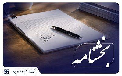 بانک مرکزی