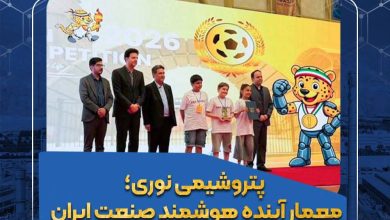 پتروشیمی نوری