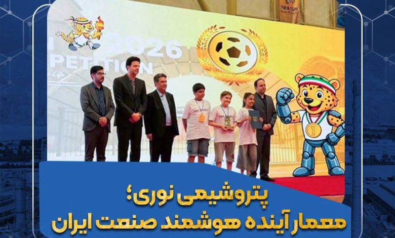 پتروشیمی نوری