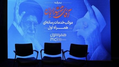 موکب خدمات رسانه‌ای همراه اول