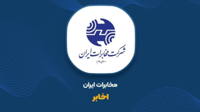 شرکت مخابرات ایران