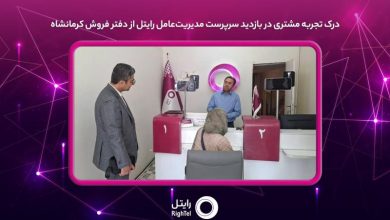 سرپرست مدیریت‌عامل رایتل