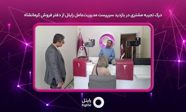 سرپرست مدیریت‌عامل رایتل