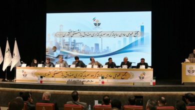 مجمع عمومی عادی سالیانه هلدینگ صباانرژی