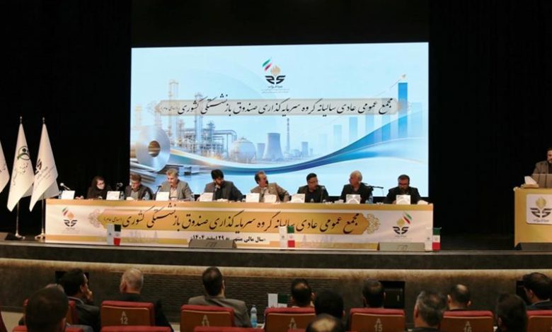 مجمع عمومی عادی سالیانه هلدینگ صباانرژی