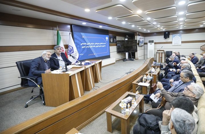 سازمان تامین اجتماعی