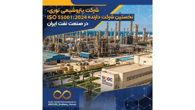پتروشیمی نوری