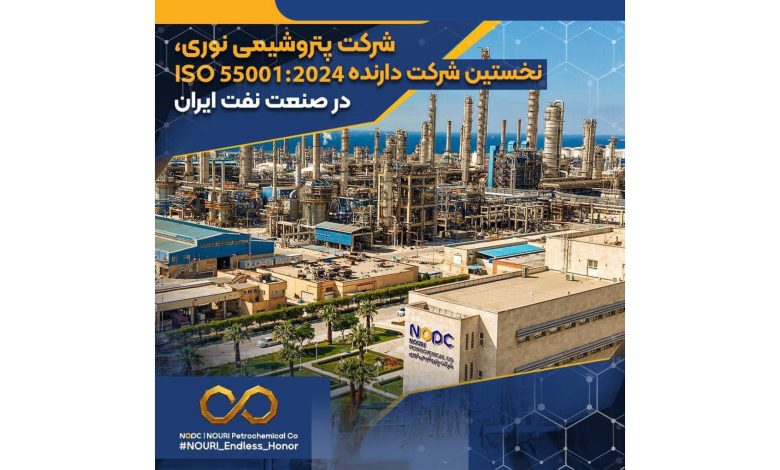 پتروشیمی نوری