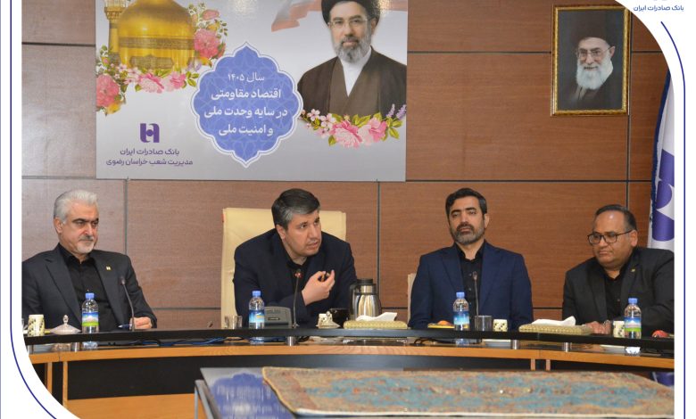 بانک صادرات ایران