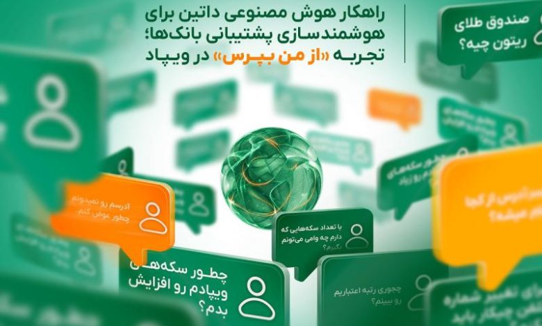 هوش مصنوعی داتین