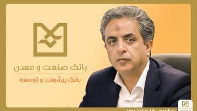 معاون اعتباری و بانکداری شرکتی بانک صنعت و معدن