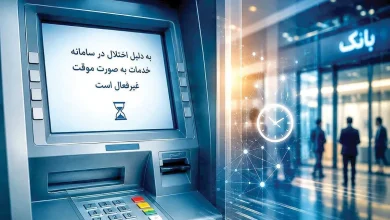 بانک تجارت