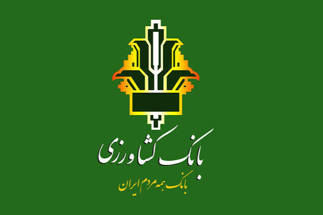 بانک کشاورزی