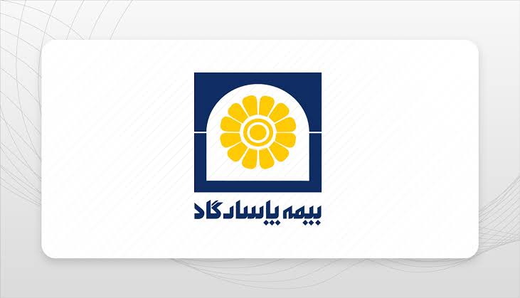 بیمه پاسارگاد