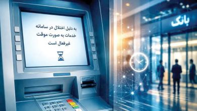 اختلال در بانک ها