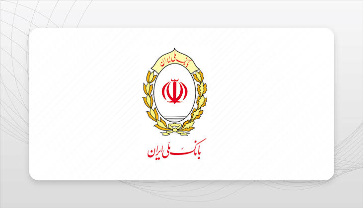 بانک ملی ایران