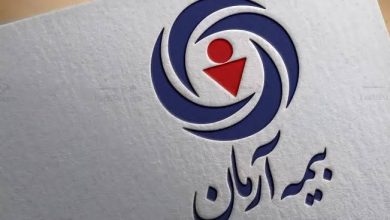 بیمه آرمان