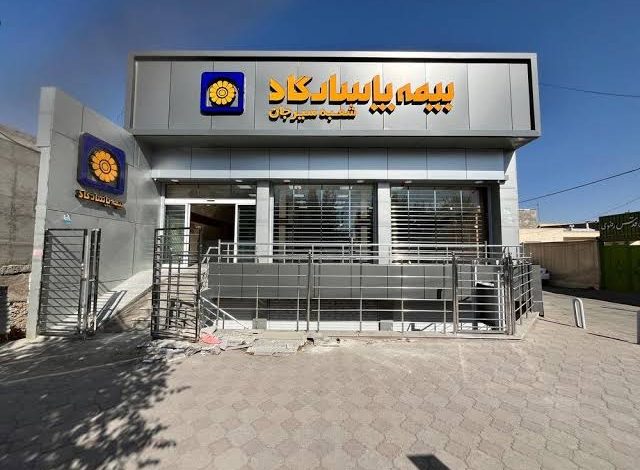 بیمه پاسارگاد