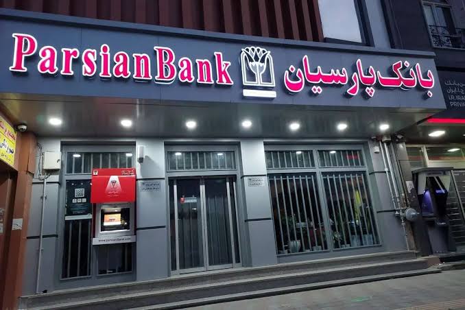 بانک پارسیان