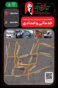 مراسم تشییع