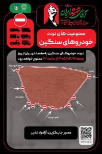 مراسم تشییع