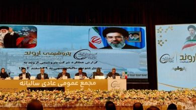 پتروشیمی اروند