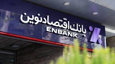 بانک اقتصاد نوین