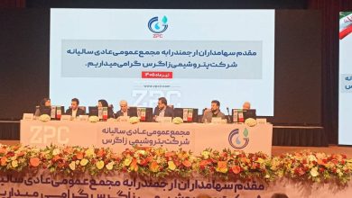 پتروشیمی زاگرس
