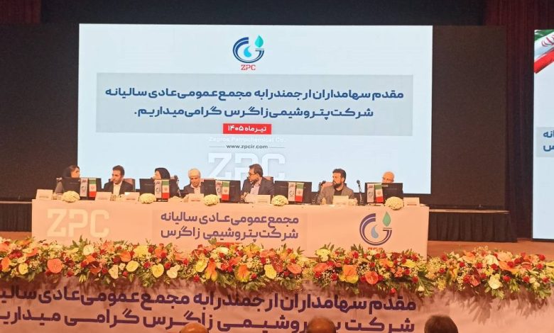 پتروشیمی زاگرس