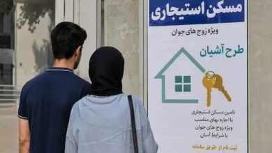 طرح آشیان برای مسکن