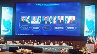 مجمع مخابرات ایران