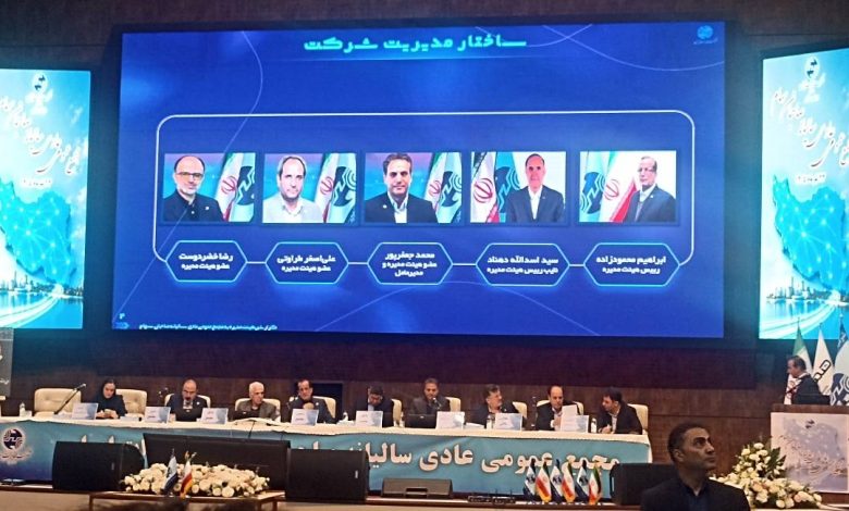 مجمع مخابرات ایران