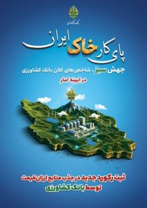بانک کشاورزی