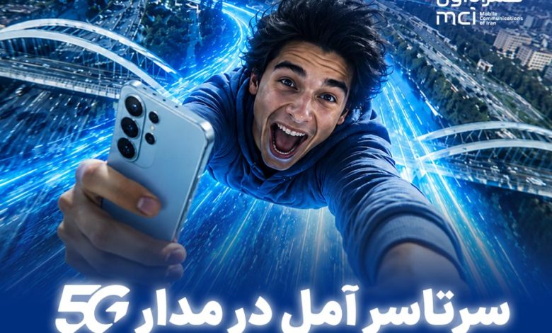 همراه اول