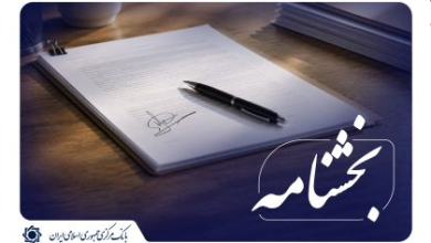 تعهدات ارزی منقضی شده بر اساس قانون