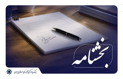 تعهدات ارزی منقضی شده بر اساس قانون