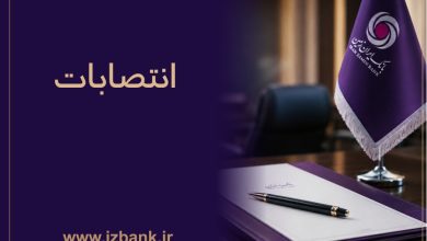 بانک ایران زمین