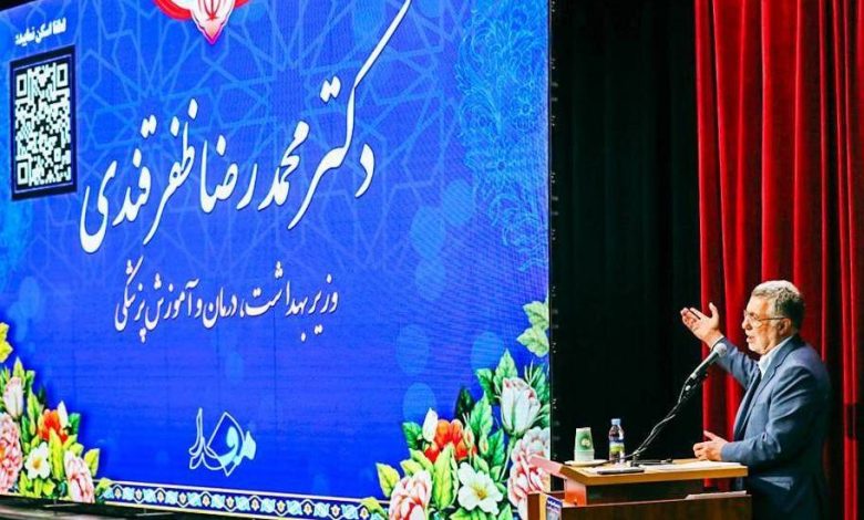 محمدرضا ظفرقندی وزیر بهداشت، درمان و آموزش پزشکی