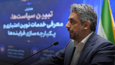 بانک اقتصادنوین