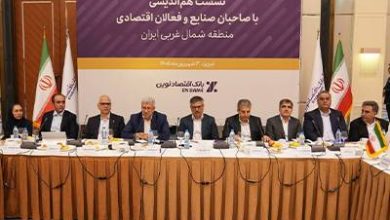 بانک اقتصادنوین