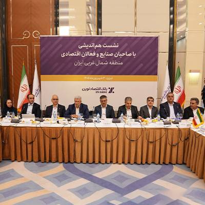 بانک اقتصادنوین