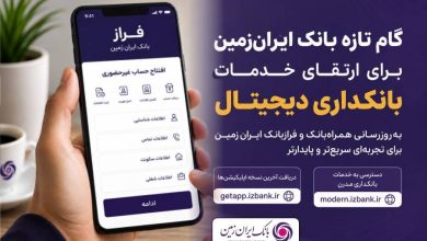 بانک ایرانزمین