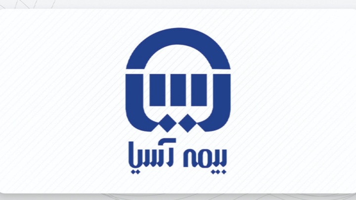 بیمه آسیا