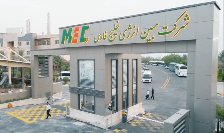 شرکت مبین انرژی خلیج فارس