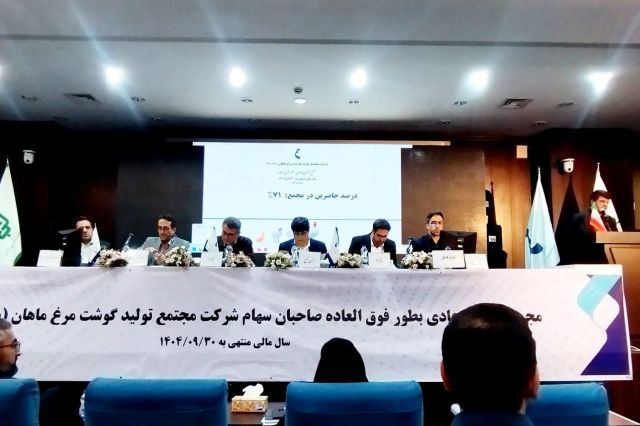 تقسیم سود ۲ ریالی در مجمع زماهان