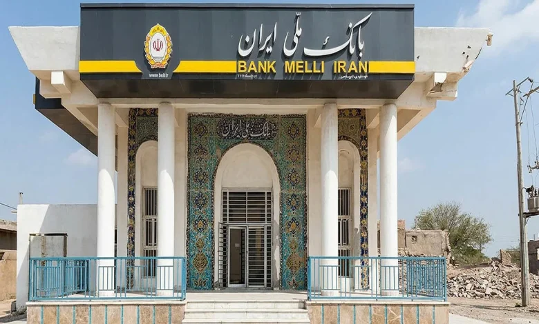 بانک ملی ایران