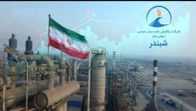 شرکت پالایش نفت بندرعباس