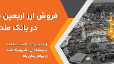 بانک ملت