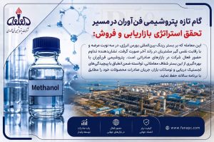 پتروشیمی فن‌آوران 